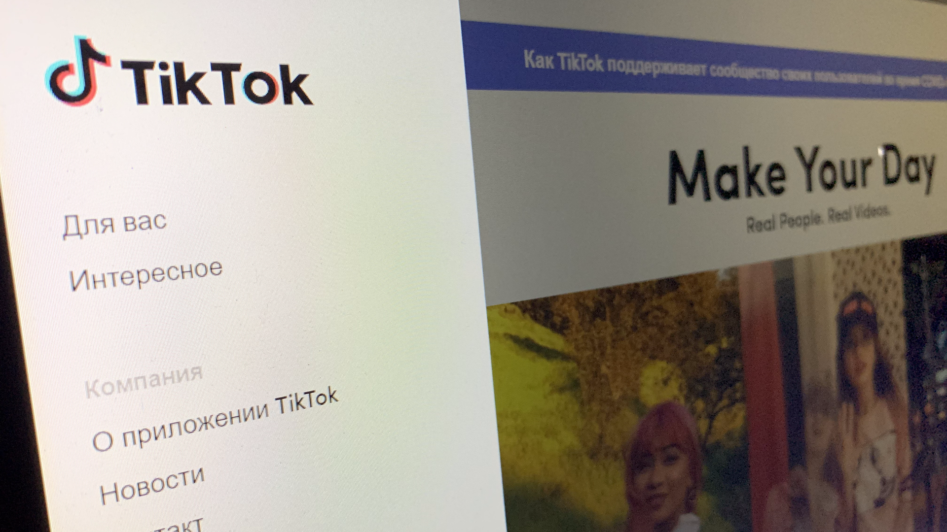 Страница TikTok на экране компьютера - РИА Новости, 1920, 27.01.2021