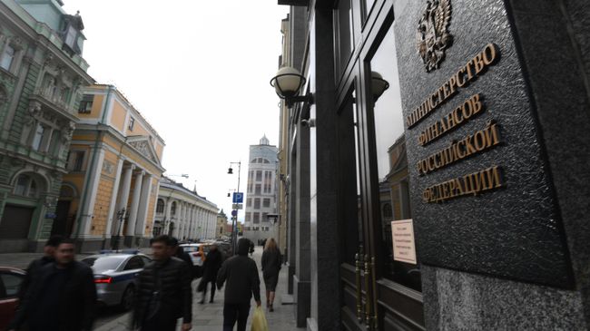 Здание Министерства финансов Российской Федерации на улице Ильинке в Москве