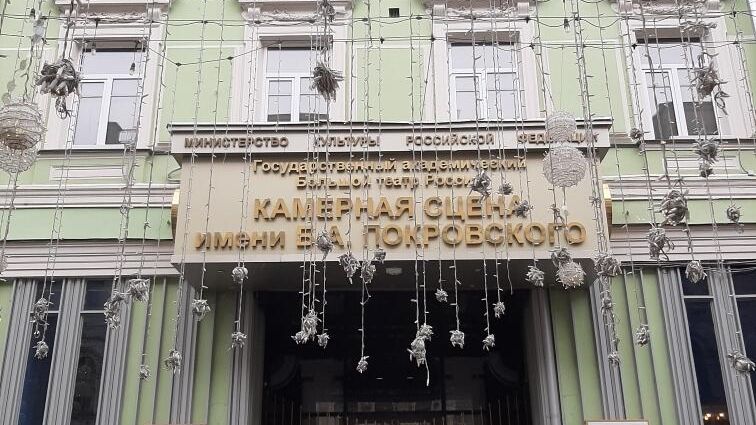 Камерная сцена Большого театра Камерная сцена Большого театра - РИА Новости, 1920, 06.05.2021