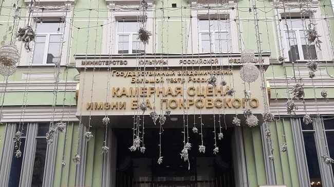 Камерная сцена Большого театра Камерная сцена Большого театра