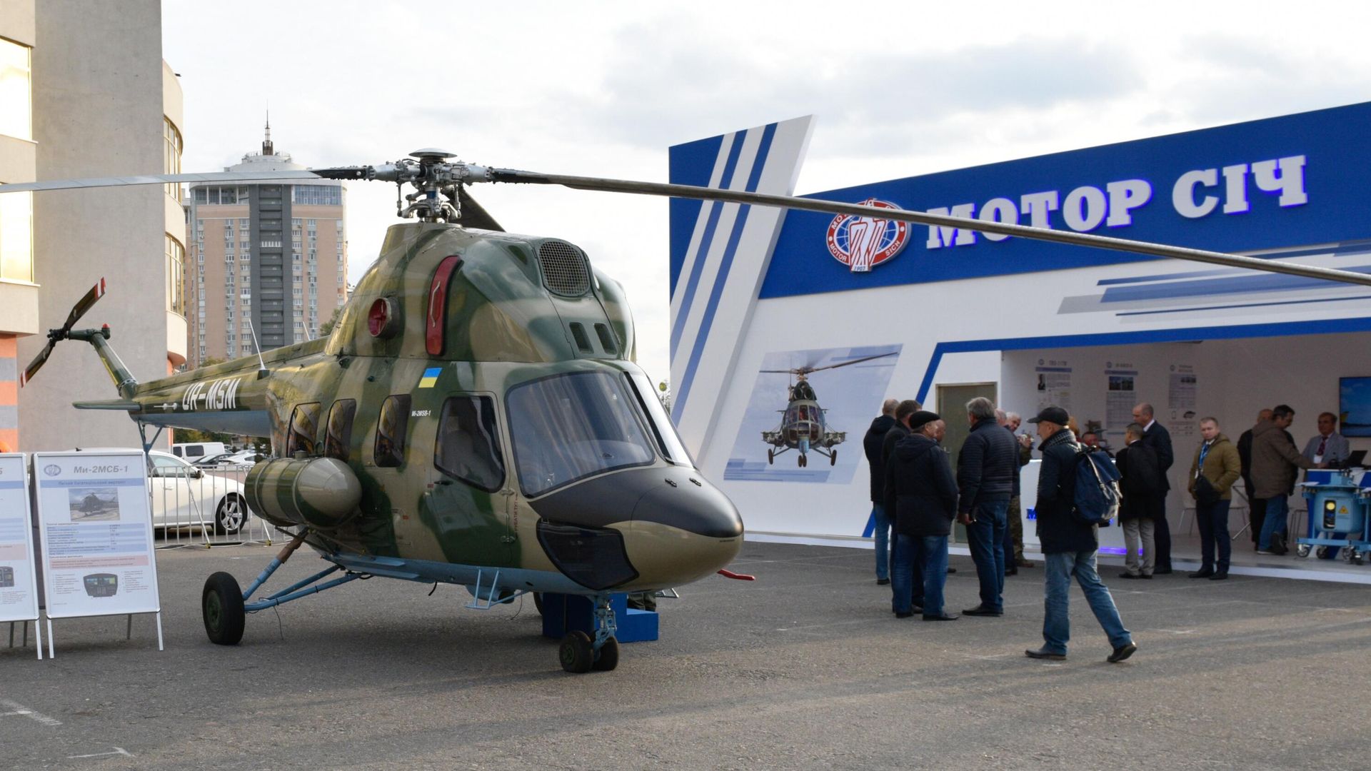 Легкий многоцелевой вертолет Ми-2МСБ-1 на международной специализированной выставке Оружие и безопасность - 2019 в Киеве. - РИА Новости, 1920, 05.02.2021