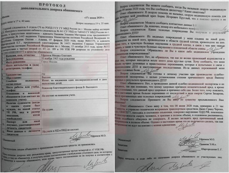 Копия протокола допроса актера Михаила Ефремова Копия протокола допроса актера Михаила Ефремова