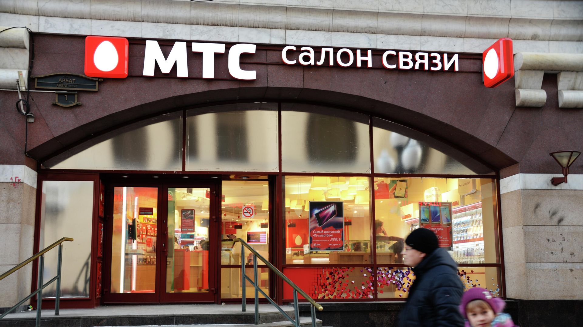 Салон оператора мобильной связи МТС Салон оператора мобильной связи МТС - РИА Новости, 1920, 15.10.2024