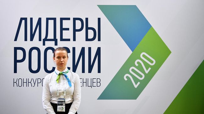 Во время полуфинала конкурса Лидеры России 2020 Во время полуфинала конкурса Лидеры России 2020