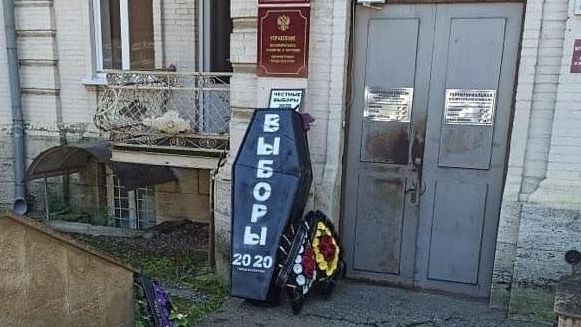 Гроб у здания избирательной комиссии в Ессентуках Гроб у здания избирательной комиссии в Ессентуках - РИА Новости, 1920, 25.08.2020