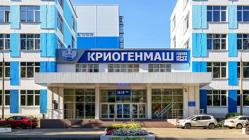 Здание ПАО Криогенмаш Здание ПАО Криогенмаш - РИА Новости, 1920, 17.09.2020