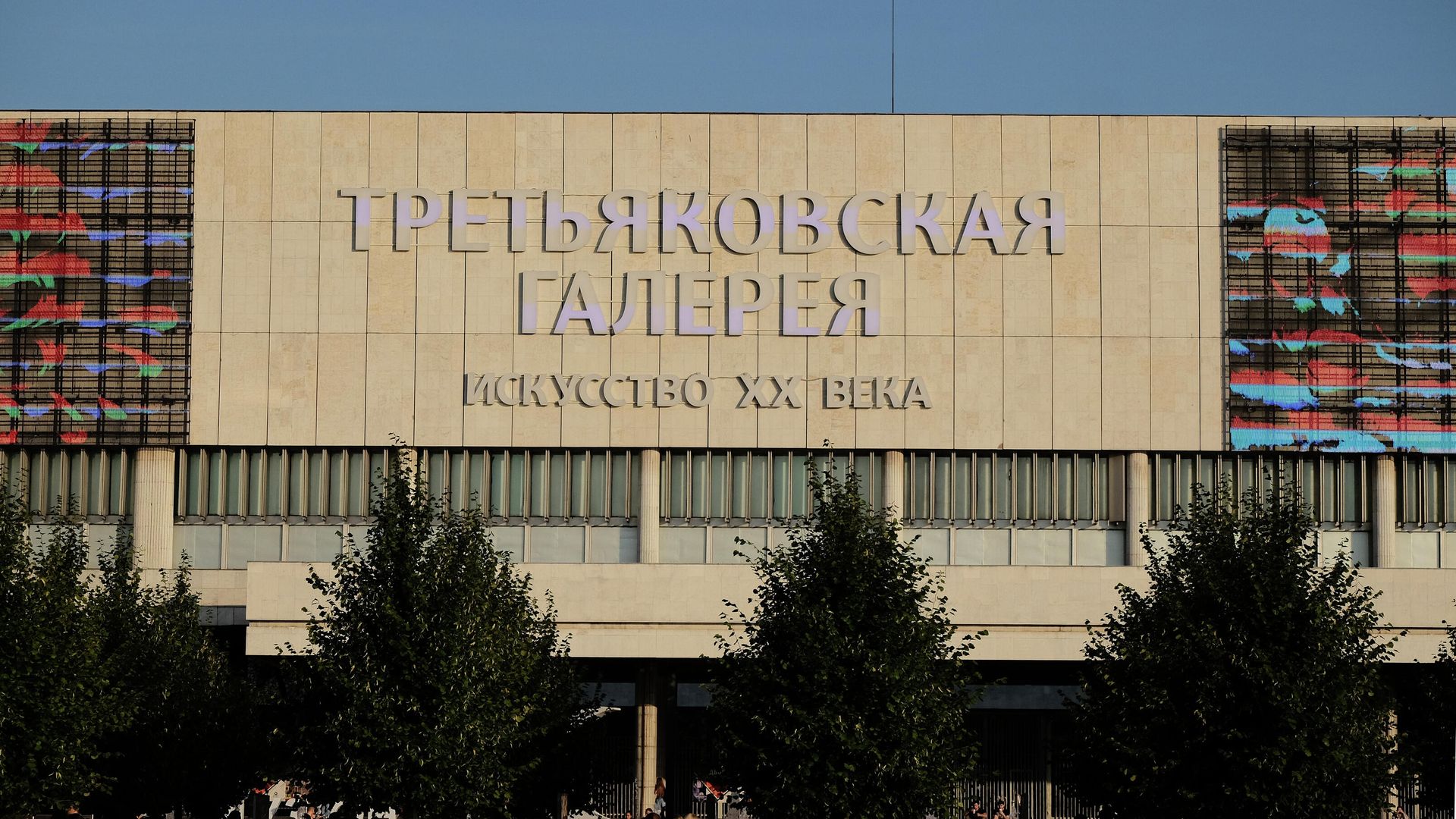 Государственная Третьяковская галерея  - РИА Новости, 1920, 07.11.2022