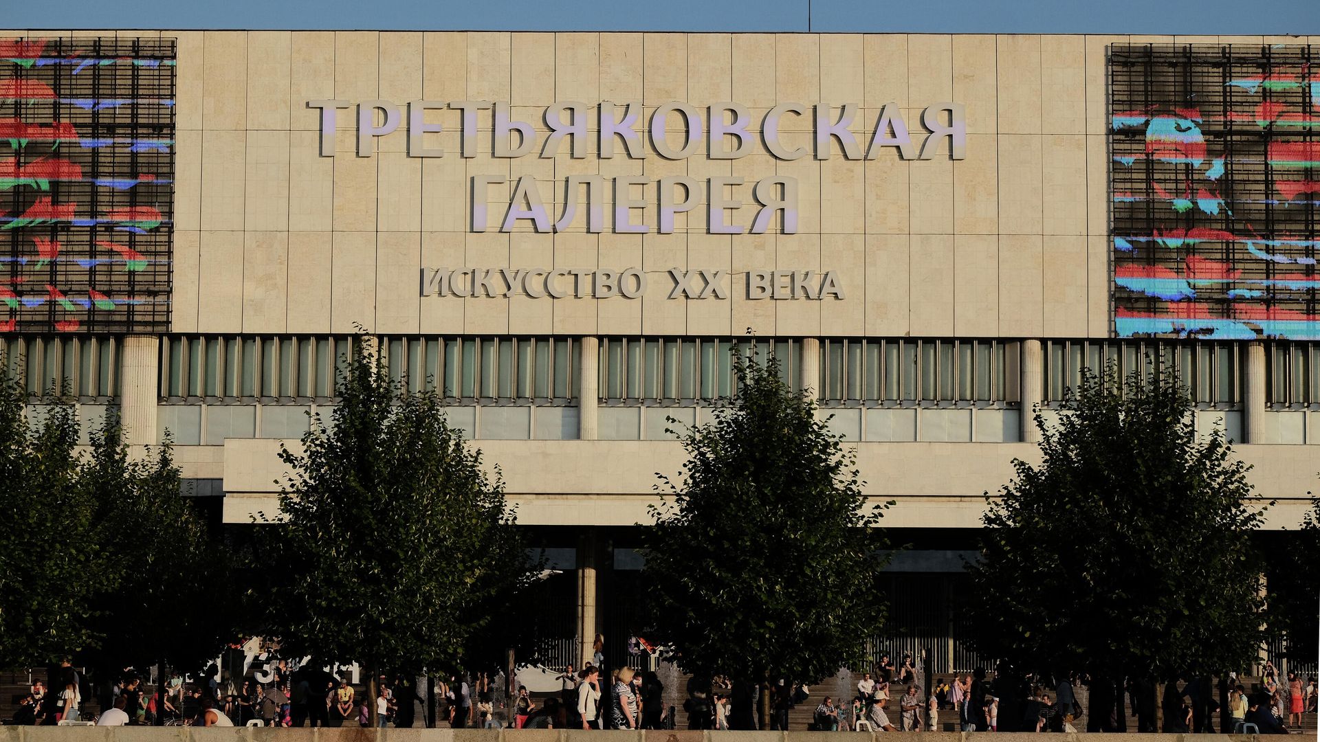 Государственная Третьяковская галерея  - РИА Новости, 1920, 22.05.2021