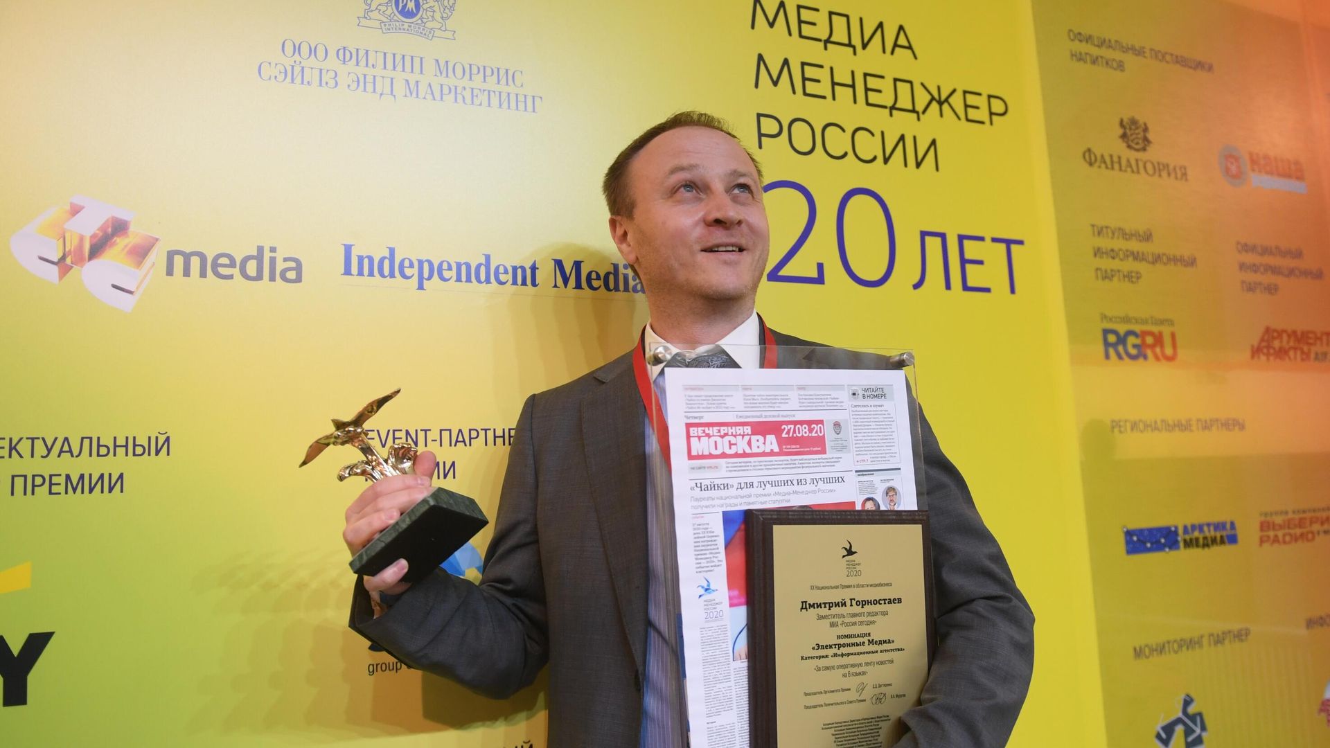 Заместитель главного редактора - директор главной дирекции информации МИА Россия сегодня Дмитрий Горностаев на церемонии вручения премии Медиа-Менеджер России 2020 Заместитель главного редактора - директор главной дирекции информации МИА Россия сегодня Дмитрий Горностаев на церемонии вручения премии Медиа-Менеджер России 2020 - РИА Новости, 1920, 27.08.2020