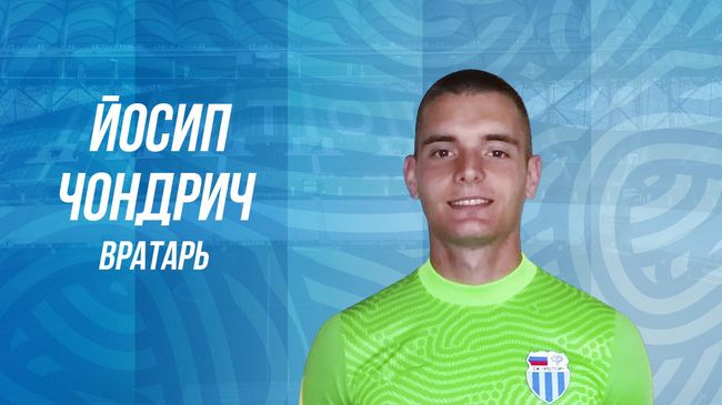 Йосип Чондрич