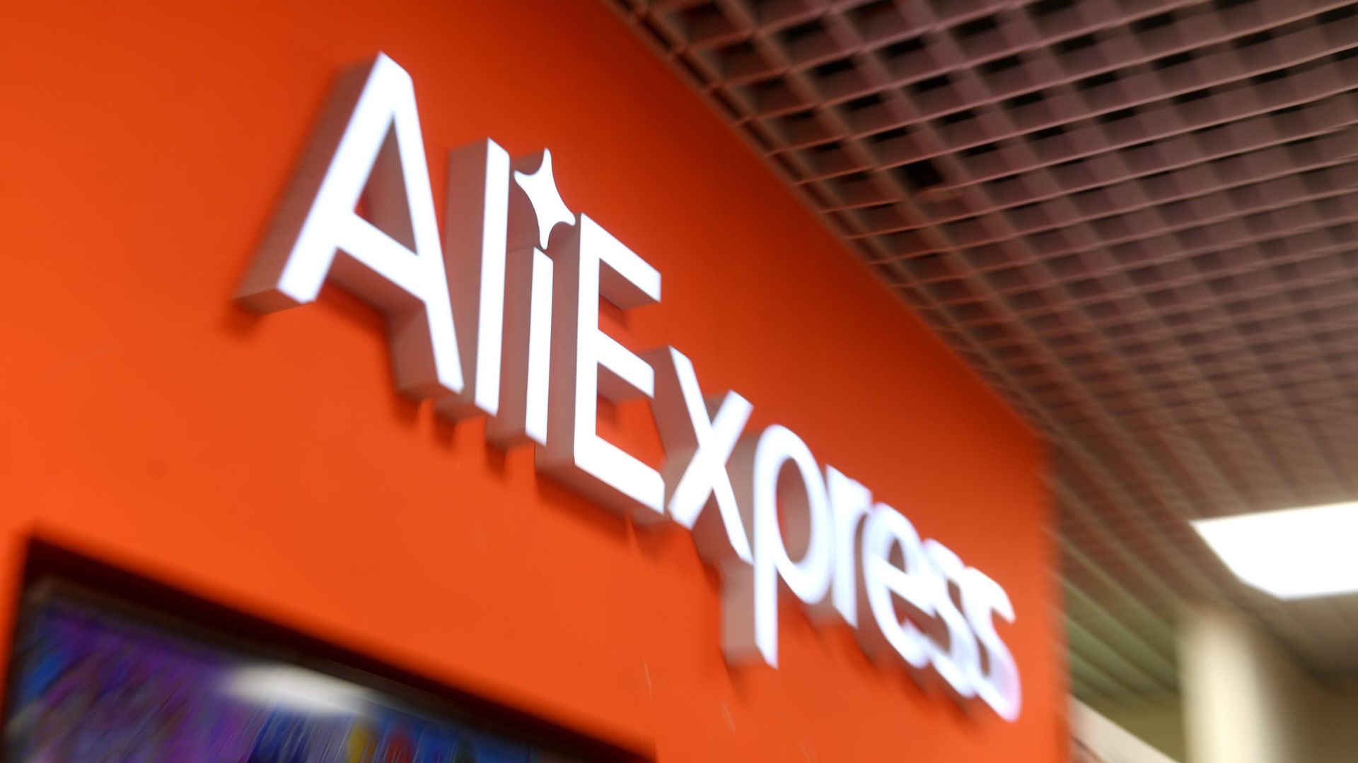 Пункты выдачи Aliexpress Пункты выдачи Aliexpress - РИА Новости, 1920, 15.12.2020