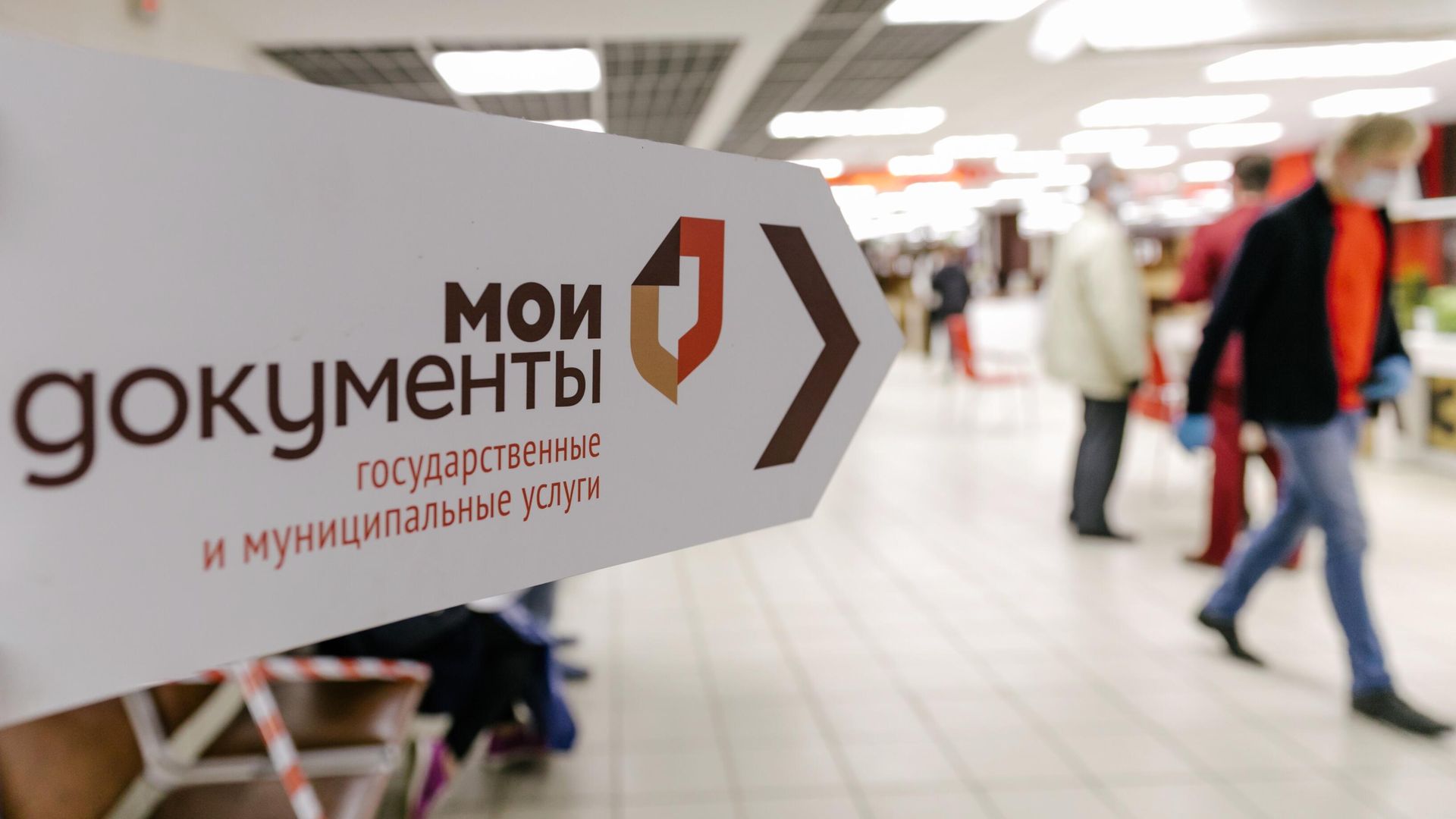Многофункциональный центр государственных и муниципальных услуг Мои документы  - РИА Новости, 1920, 07.10.2022