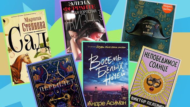 Обложки книг
