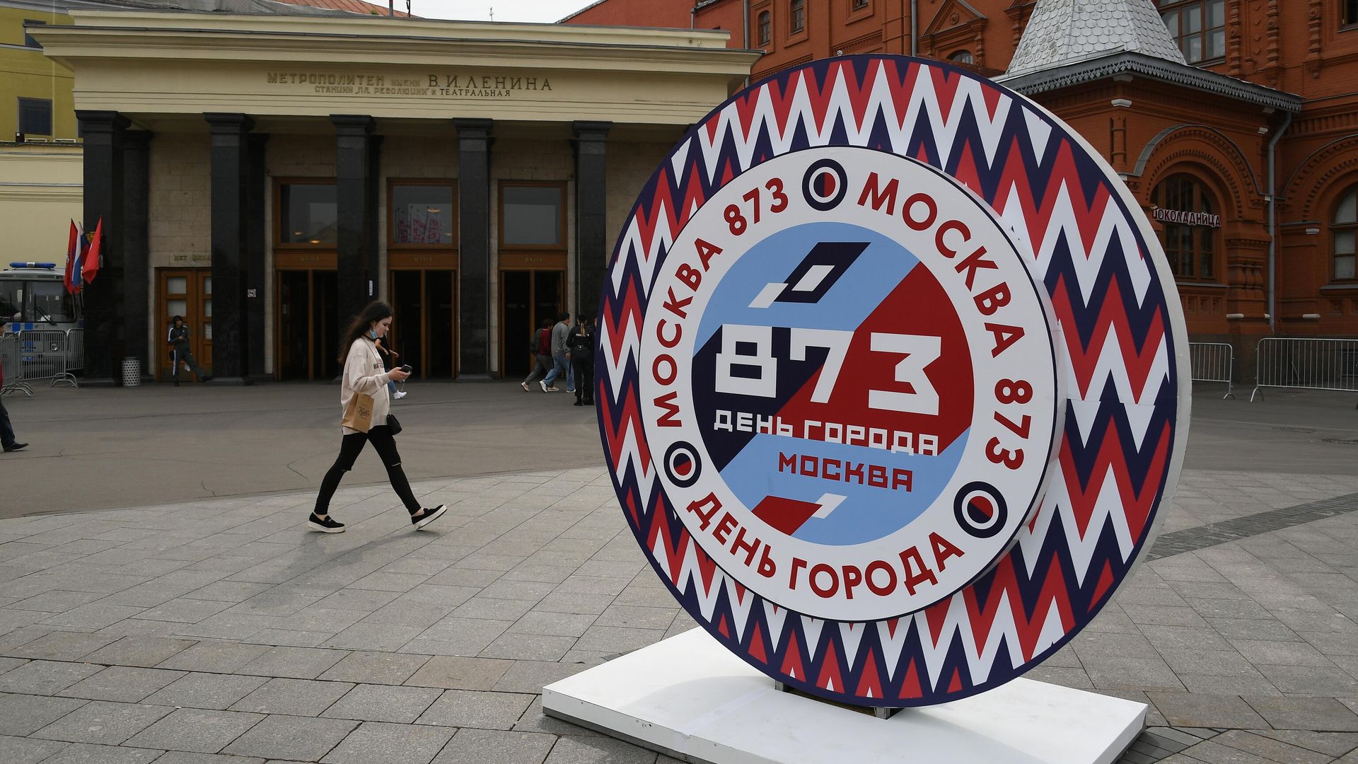 Украшение Москвы ко Дню города Украшение Москвы ко Дню города - РИА Новости, 1920, 04.09.2020