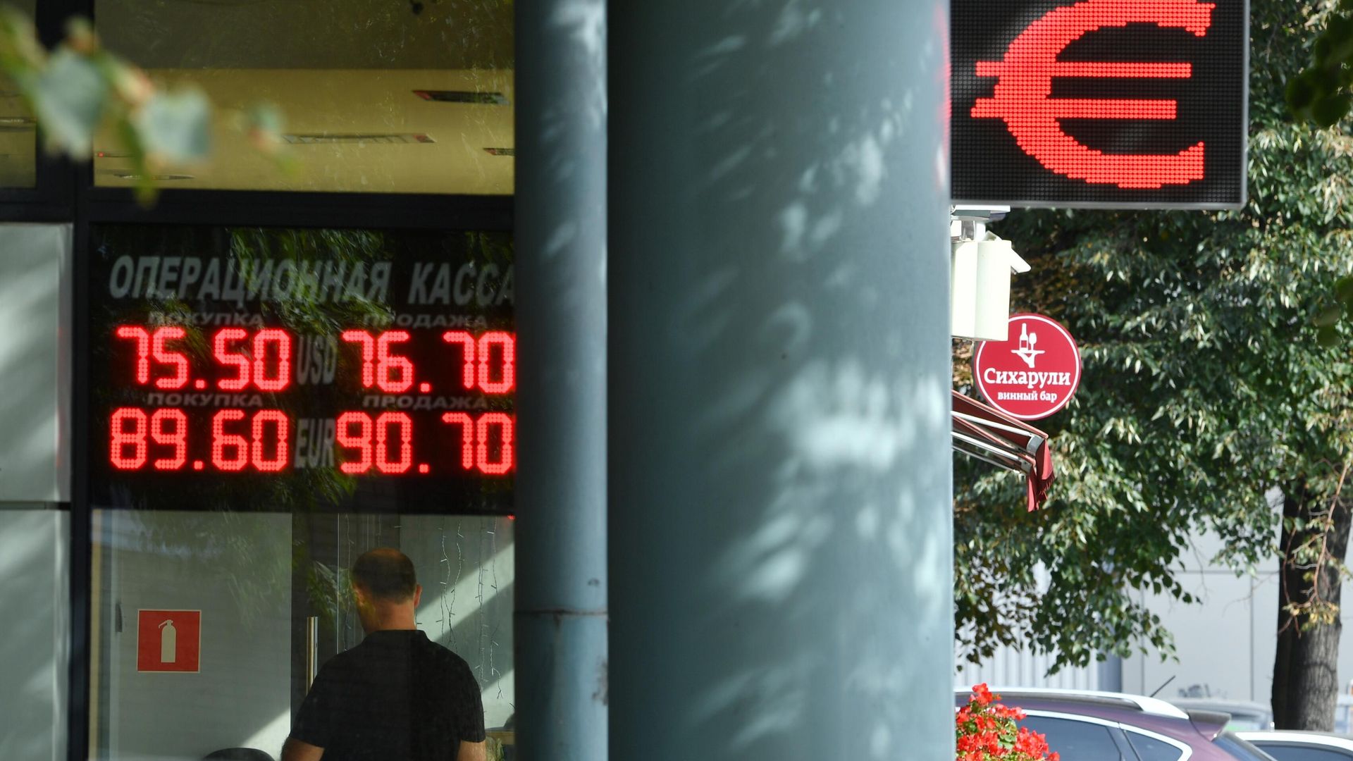 Электронное табло с курсами валют на одной из улиц в Москве Электронное табло с курсами валют на одной из улиц в Москве - РИА Новости, 1920, 07.09.2020