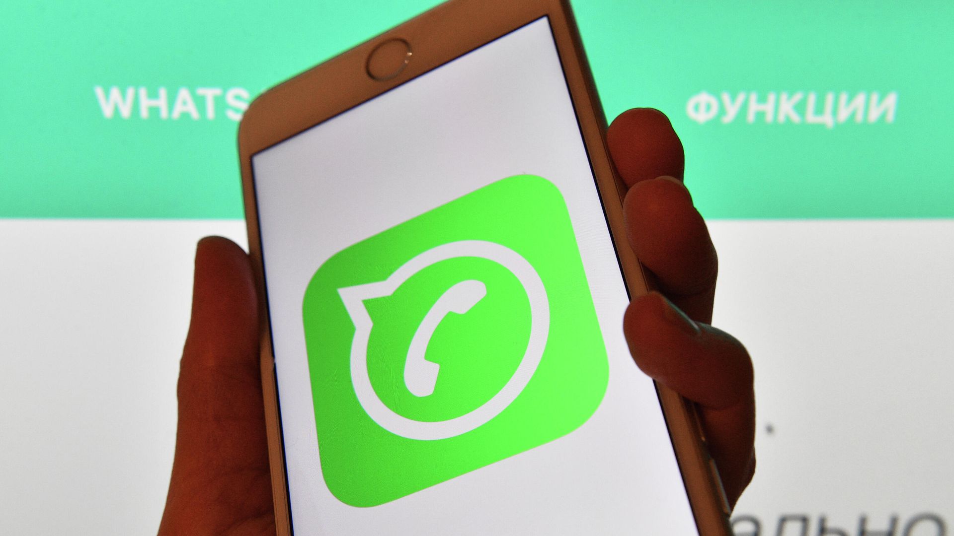 Иконка мессенджера WhatsApp на экране смартфона Иконка мессенджера WhatsApp на экране смартфона - РИА Новости, 1920, 13.05.2021