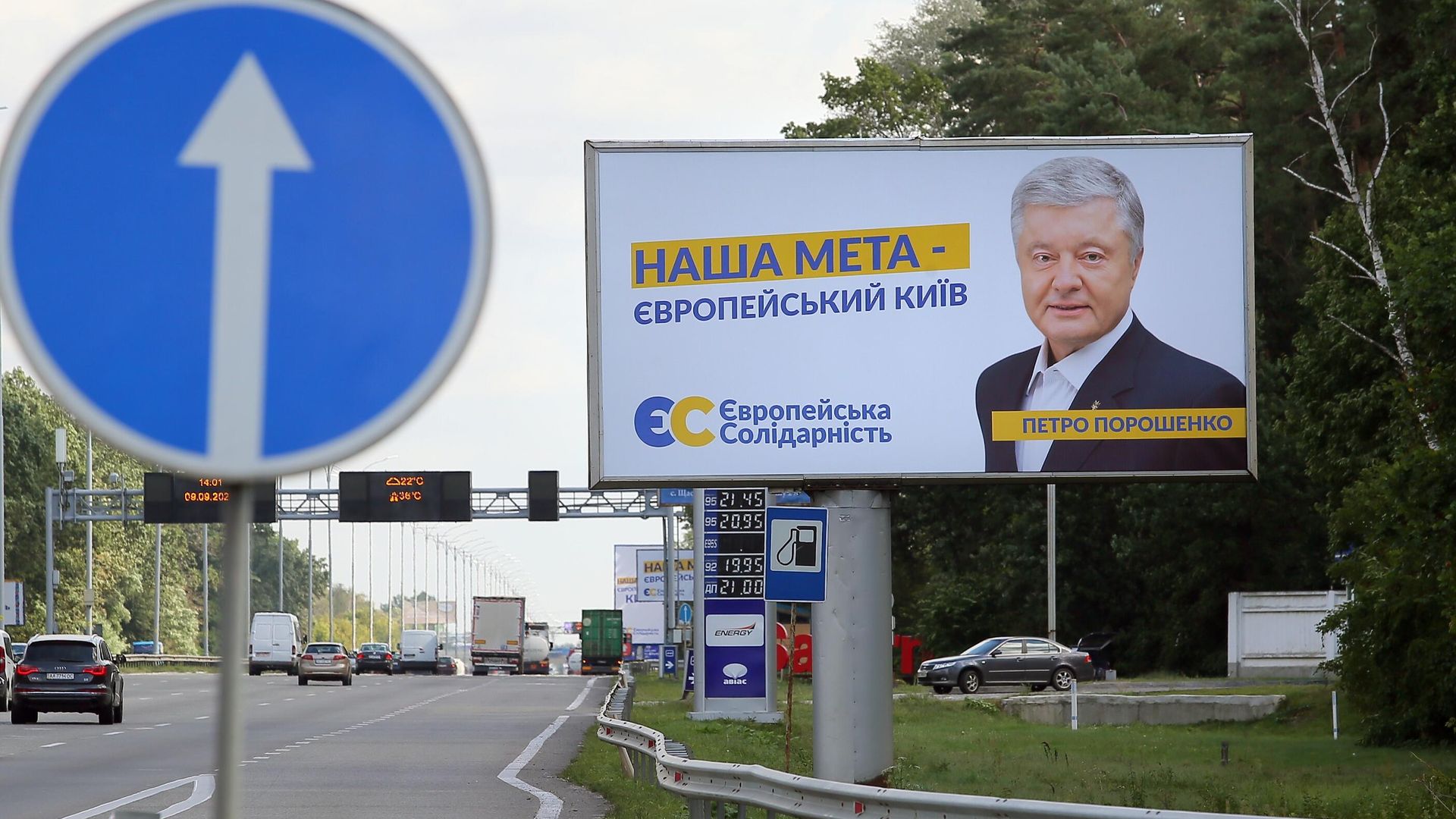 Агитационный билборд партии Европейская солидарность Петра Порошенко* на улице Киева - РИА Новости, 1920, 31.03.2025