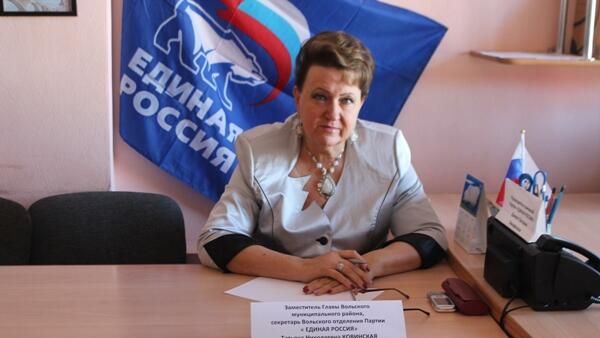 Секретарь Вольского муниципального собрания Саратовской области Татьяна Ковинская Секретарь Вольского муниципального собрания Саратовской области Татьяна Ковинская - РИА Новости, 1920, 11.09.2020