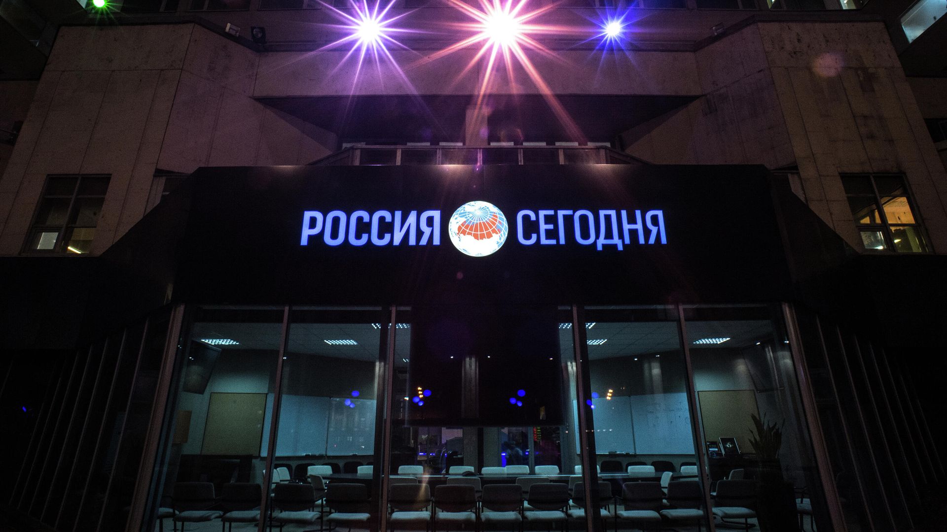 Вывеска международного информационного агентства Россия сегодня - РИА Новости, 1920, 04.05.2022