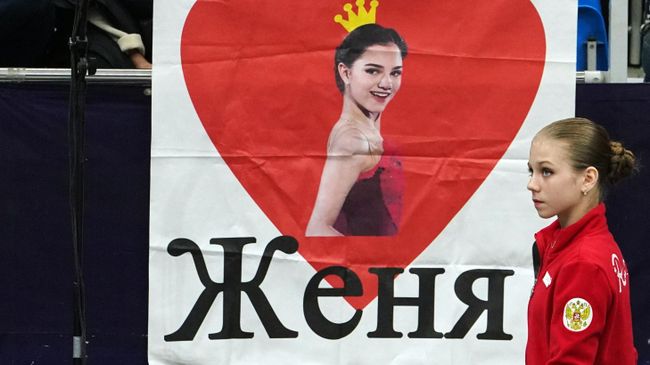 Александра Трусова 