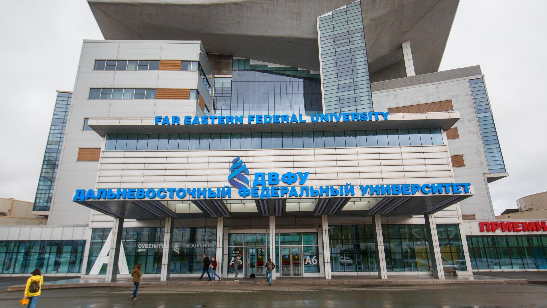 Дальневосточный федеральный университет Дальневосточный федеральный университет - РИА Новости, 1920, 07.09.2022