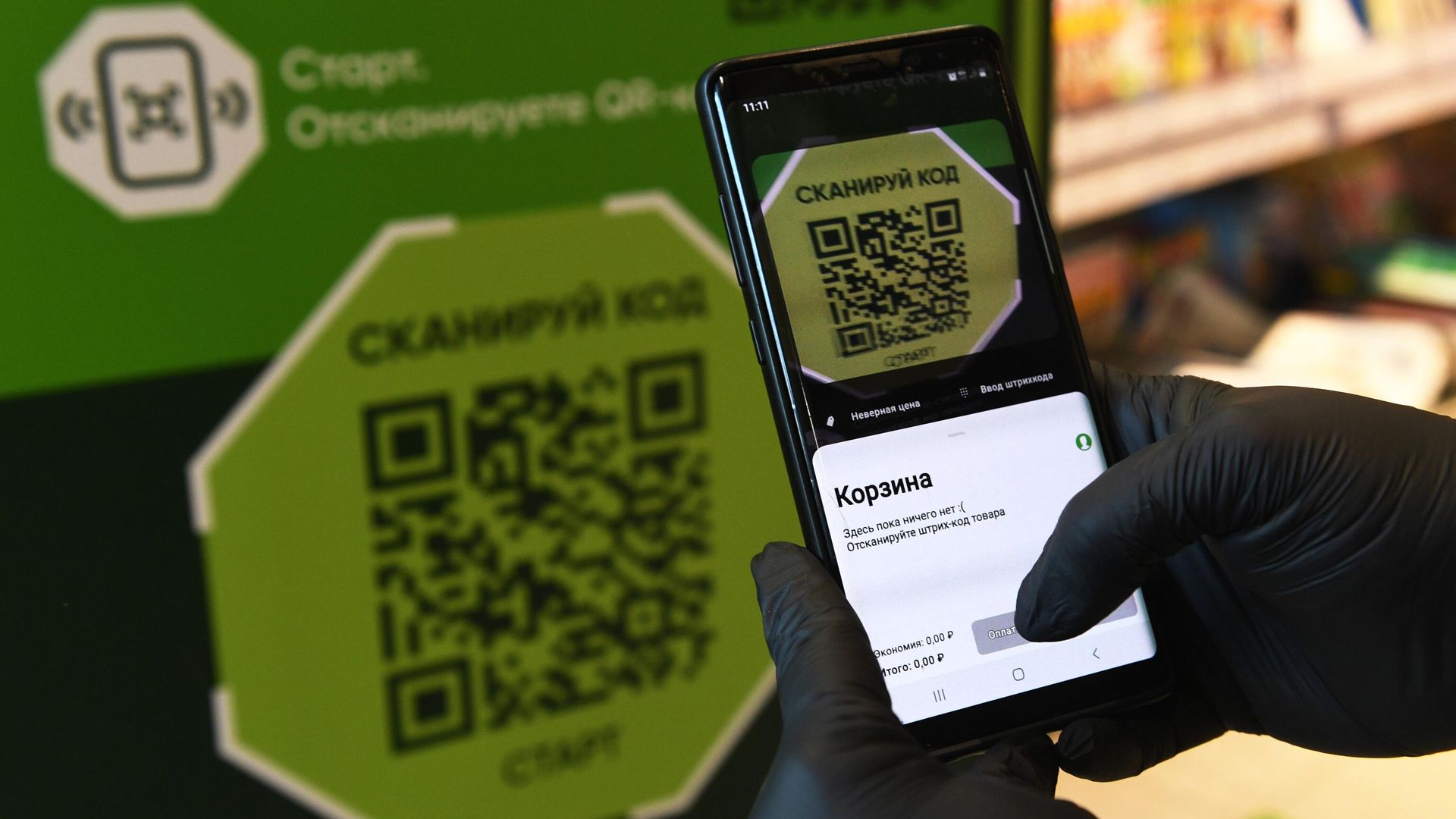 Покупка с использованием смартфона Покупка с использованием смартфона - РИА Новости, 1920, 26.07.2026