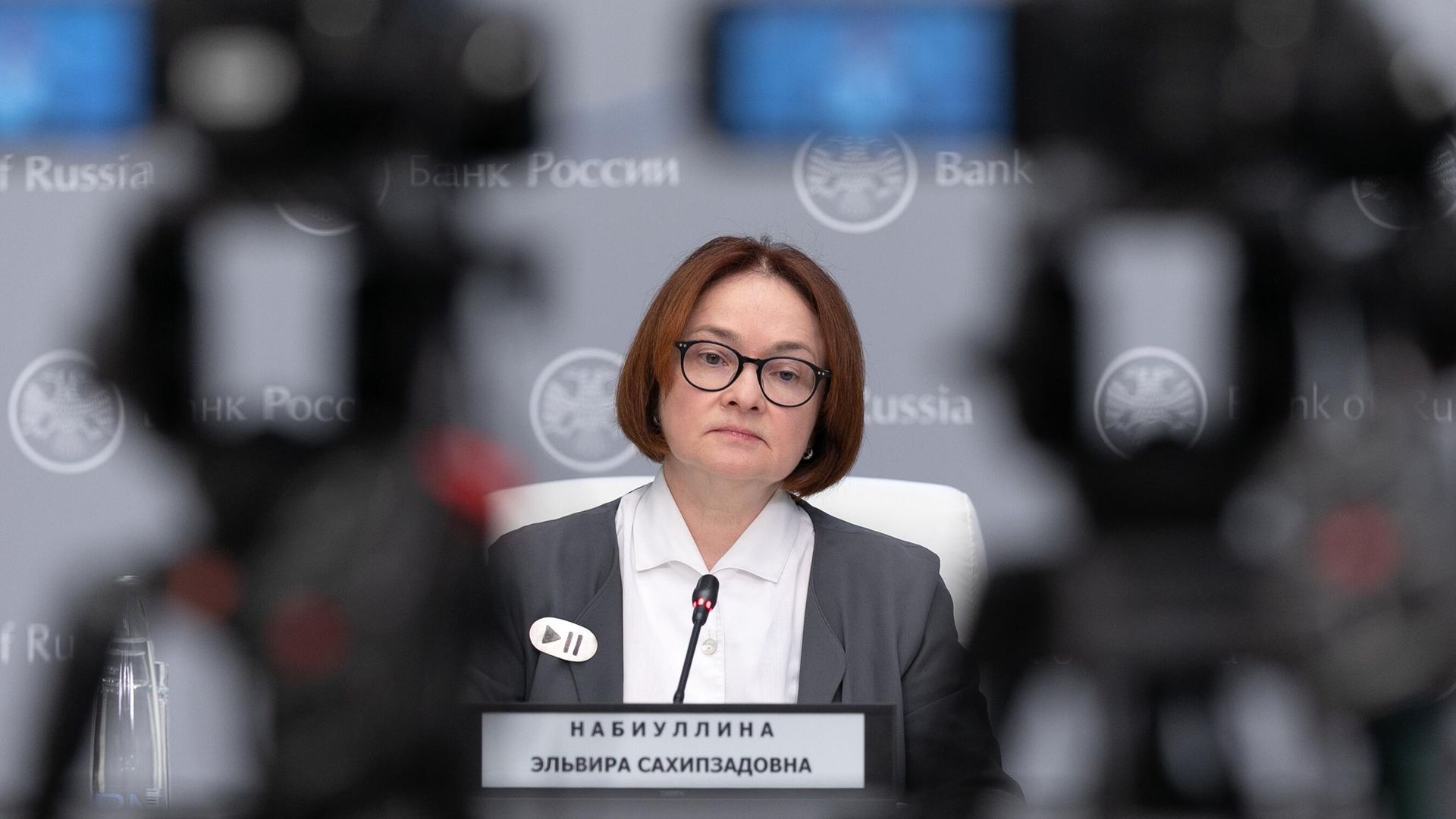 Председатель Центрального банка РФ Эльвира Набиуллина на пресс-конференции Председатель Центрального банка РФ Эльвира Набиуллина на пресс-конференции - РИА Новости, 1920, 24.04.2021
