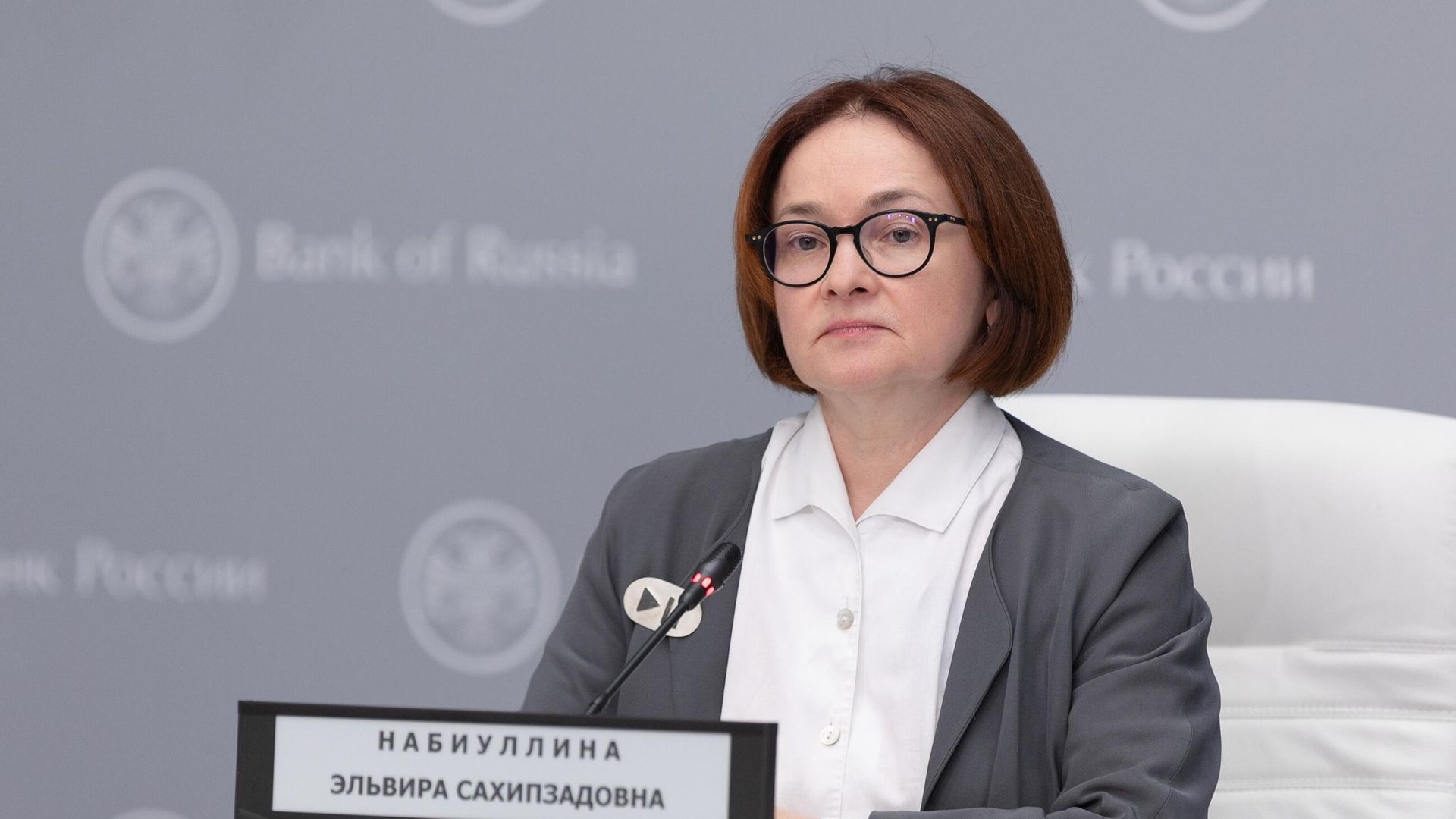 Председатель Центрального банка РФ Эльвира Набиуллина на пресс-конференции по итогам заседания Совета директоров по денежно-кредитной политике Председатель Центрального банка РФ Эльвира Набиуллина на пресс-конференции по итогам заседания Совета директоров по денежно-кредитной политике - РИА Новости, 1920, 11.11.2020