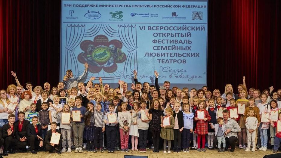 VI Всероссийский фестиваль семейных любительских театров Сказка приходит в твой дом VI Всероссийский фестиваль семейных любительских театров Сказка приходит в твой дом - РИА Новости, 1920, 21.09.2020