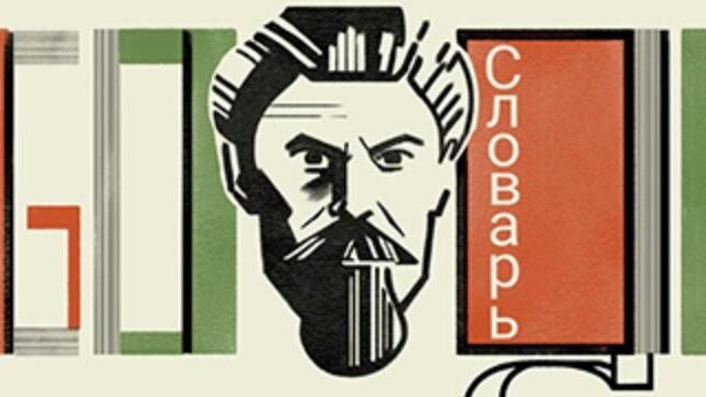Google Doodle отмечает 120-летие Сергея Ожегова Google Doodle отмечает 120-летие Сергея Ожегова - РИА Новости, 1920, 22.09.2020