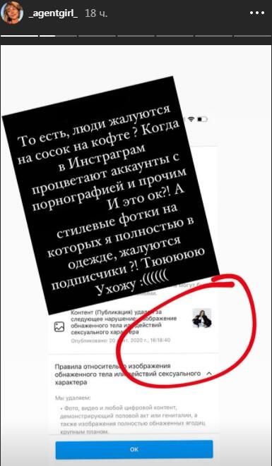 Скрин сторис из инстаграма телеведущей Насти Ивлеевой Скрин сторис из инстаграма телеведущей Насти Ивлеевой - РИА Новости, 1920, 23.09.2020