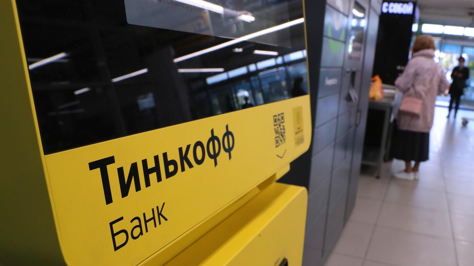 Платежный терминал банка Тинькофф Платежный терминал банка Тинькофф - РИА Новости, 1920, 01.11.2022