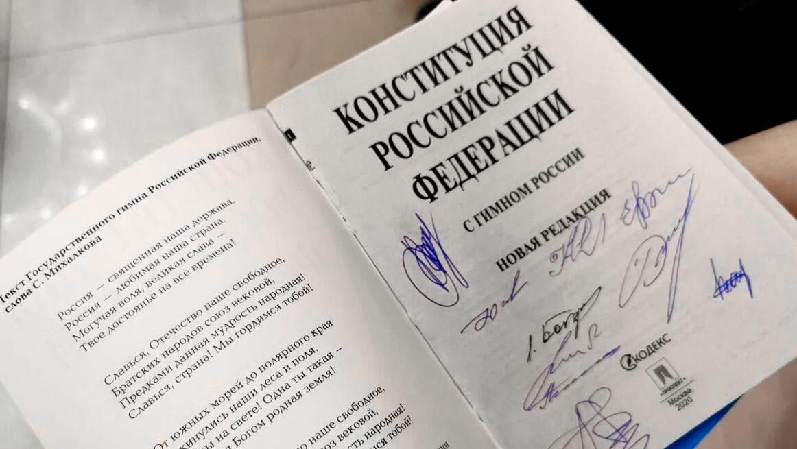 Обновленная Конституция РФ Обновленная Конституция РФ - РИА Новости, 1920, 23.09.2020