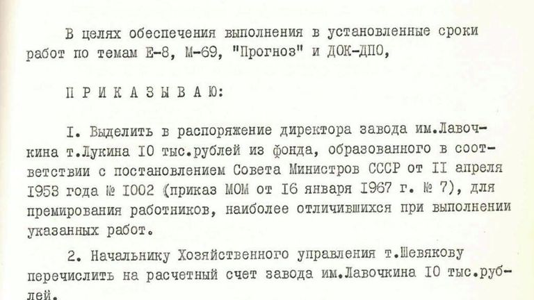 Рассекреченные документы о первой в мире автоматической станции, доставившей пробы грунта с Луны Рассекреченные документы о первой в мире автоматической станции, доставившей пробы грунта с Луны
