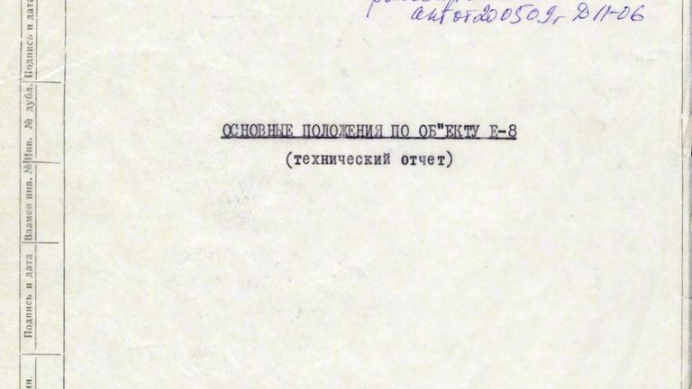 Рассекреченные документы о первой в мире автоматической станции, доставившей пробы грунта с Луны Рассекреченные документы о первой в мире автоматической станции, доставившей пробы грунта с Луны