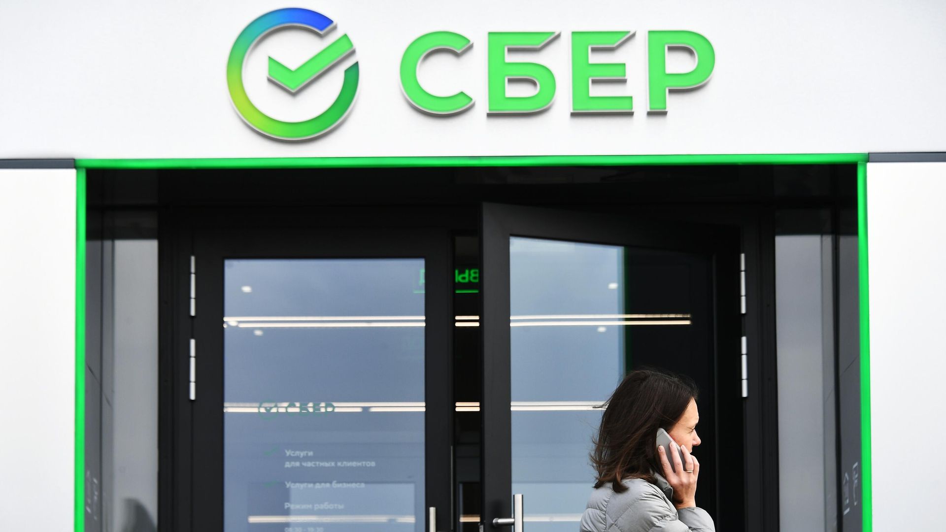 Новый логотип Сбербанка на первом офисе в новом формате, открывшемся в Москве Новый логотип Сбербанка на первом офисе в новом формате, открывшемся в Москве - РИА Новости, 1920, 19.03.2021