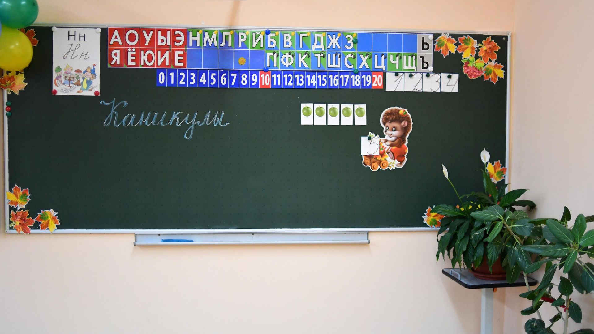 Надпись Каникулы на школьной доске в учебном классе в московской школе № 2127 Надпись Каникулы на школьной доске в учебном классе в московской школе № 2127 - РИА Новости, 1920, 19.10.2020
