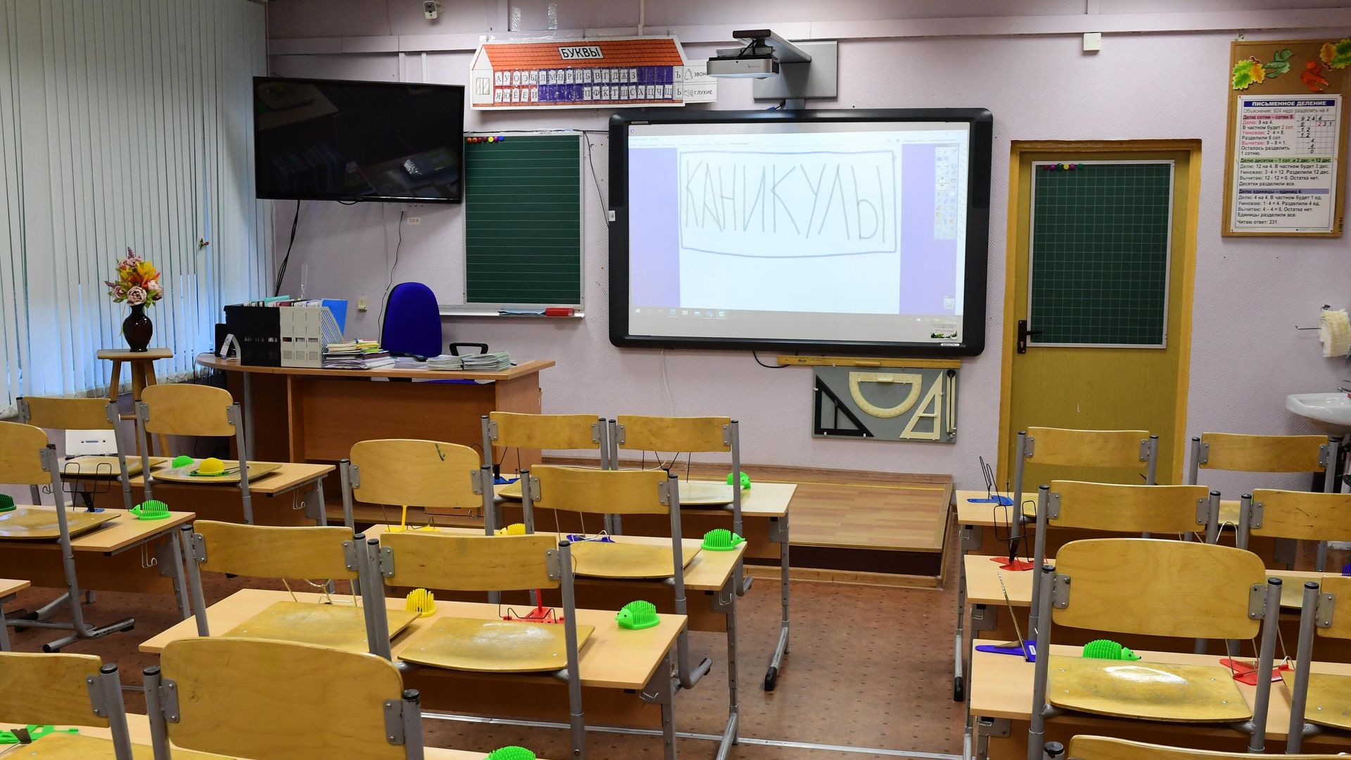 Надпись Каникулы на мониторе в учебном классе в московской школе Надпись Каникулы на мониторе в учебном классе в московской школе - РИА Новости, 1920, 03.02.2026