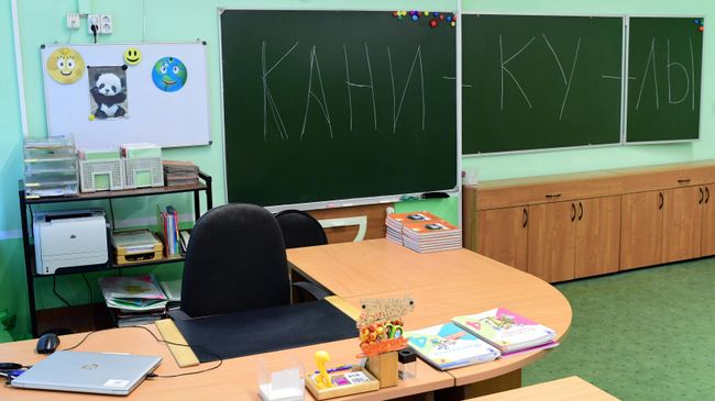 Школьные каникулы 2026–2027