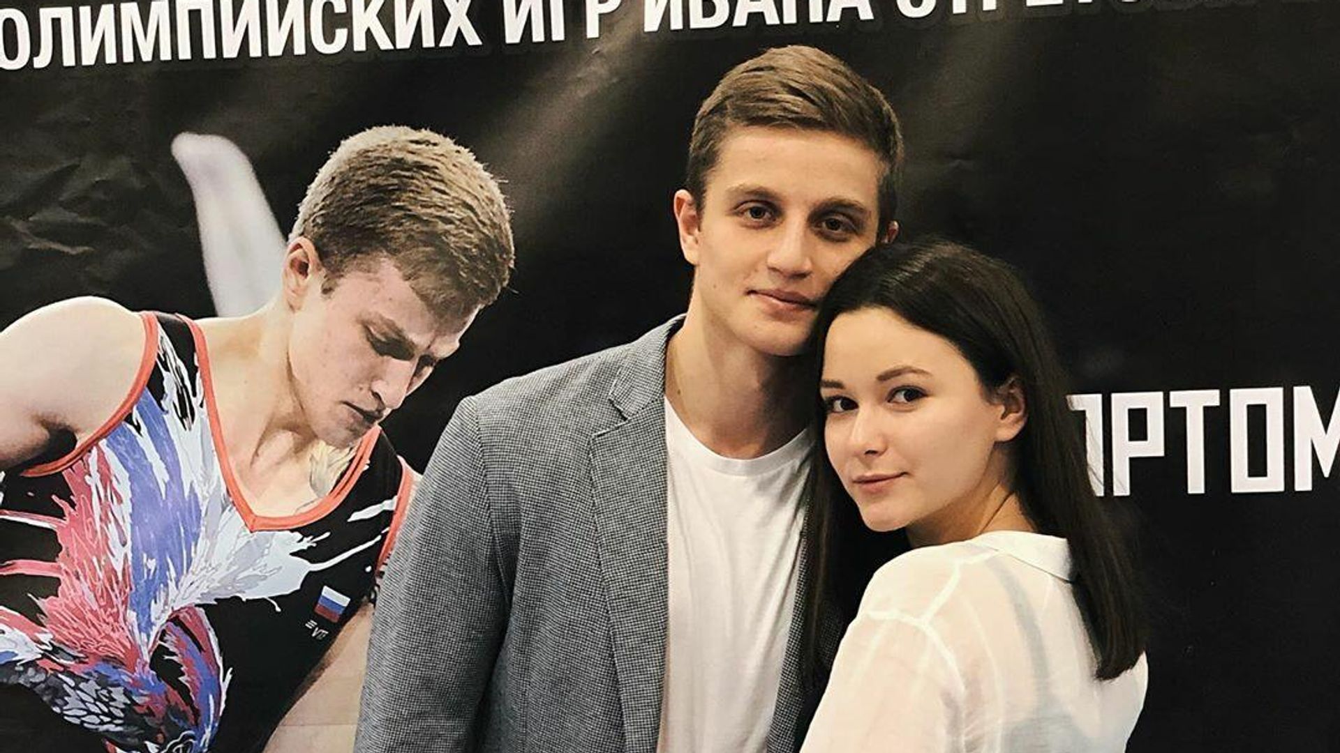 Российский гимнаст Иван Стретович и его супруга Ирина Шаповалова Российский гимнаст Иван Стретович и его супруга Ирина Шаповалова - РИА Новости, 1920, 02.10.2020