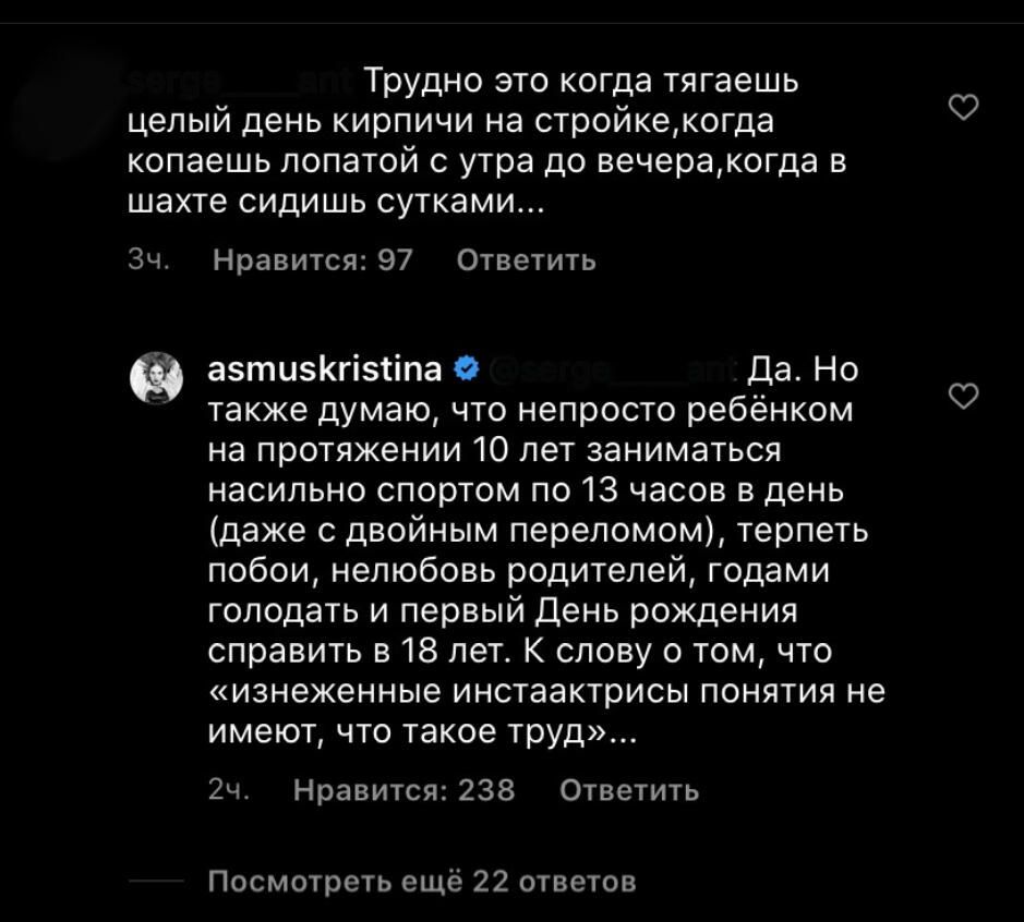 Комментарии на странице Кристины Асмус в Instagram Комментарии на странице Кристины Асмус в Instagram - РИА Новости, 1920, 04.10.2020