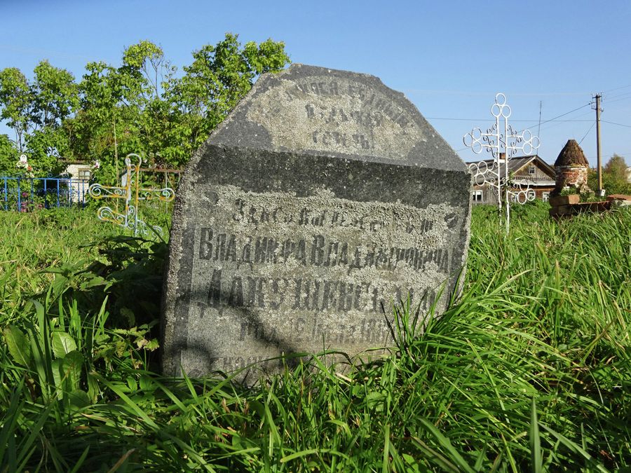 Кладбище у церкви Иоанна Богослова