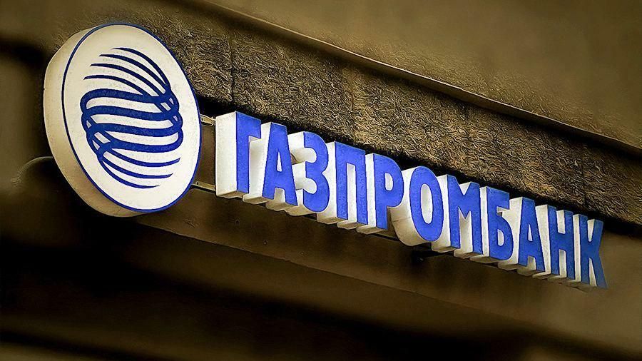 Газпромбанк Газпромбанк - РИА Новости, 1920, 23.11.2024