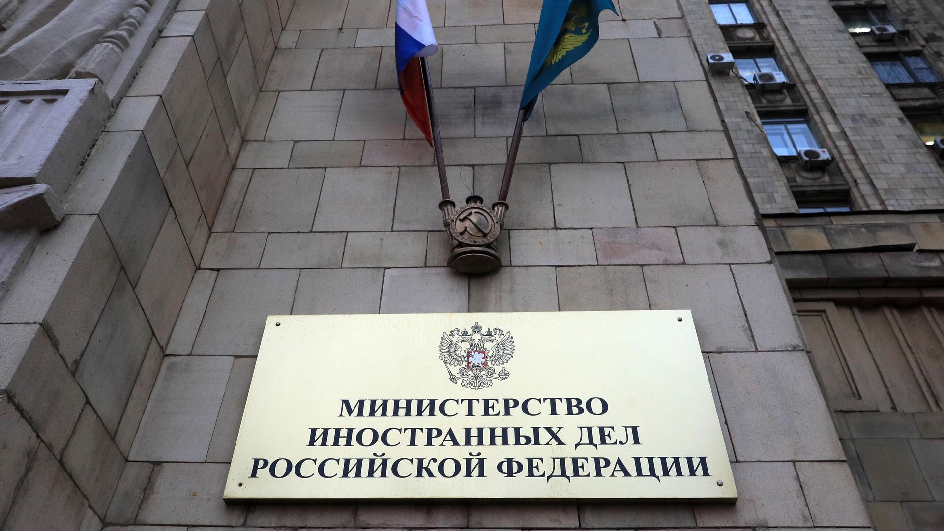 Табличка на здании министерства иностранных дел РФ Табличка на здании министерства иностранных дел РФ - РИА Новости, 1920, 18.02.2021