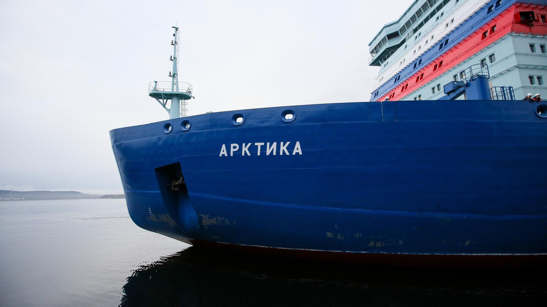 Атомный ледокол Арктика в порту Мурманска Атомный ледокол Арктика в порту Мурманска - РИА Новости, 1920, 21.06.2022