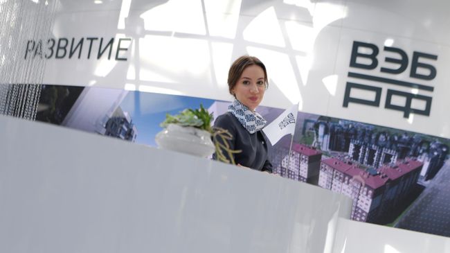 Стенд национального института развития ВЭБ.РФ 