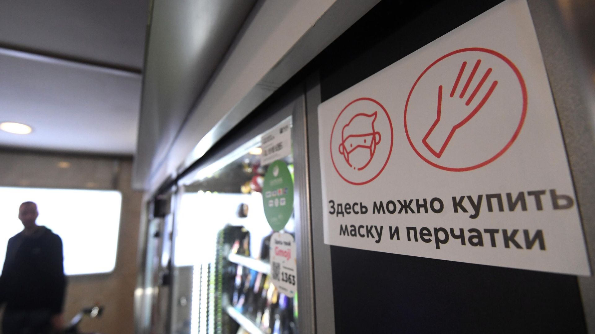 Автомат по продаже наборов индивидуальных средств защиты Автомат по продаже наборов индивидуальных средств защиты - РИА Новости, 1920, 19.10.2020