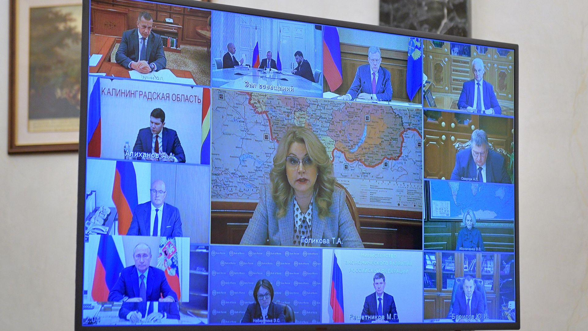 Заместитель председателя правительства РФ Татьяна Голикова выступает на совещании президента РФ Владимира Путина с членами правительства РФ в режиме видеоконференции - РИА Новости, 1920, 18.11.2020