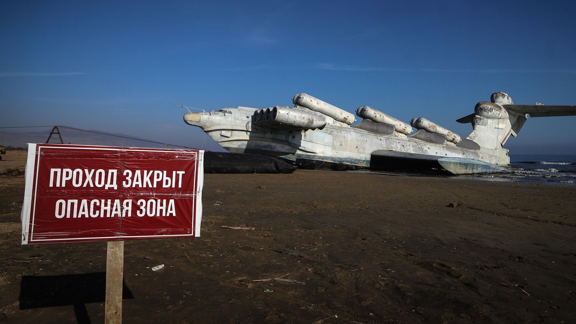 Советский ракетный экраноплан Лунь, лежащий на побережье Каспийского моря близ Дербента Советский ракетный экраноплан Лунь, лежащий на побережье Каспийского моря близ Дербента - РИА Новости, 1920, 31.10.2021
