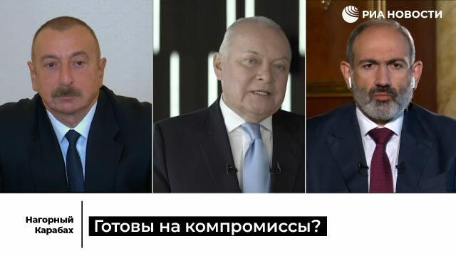 Нагорный Карабах: готовы на компромиссы? Нагорный Карабах: готовы на компромиссы? - РИА Новости, 1920, 15.10.2020
